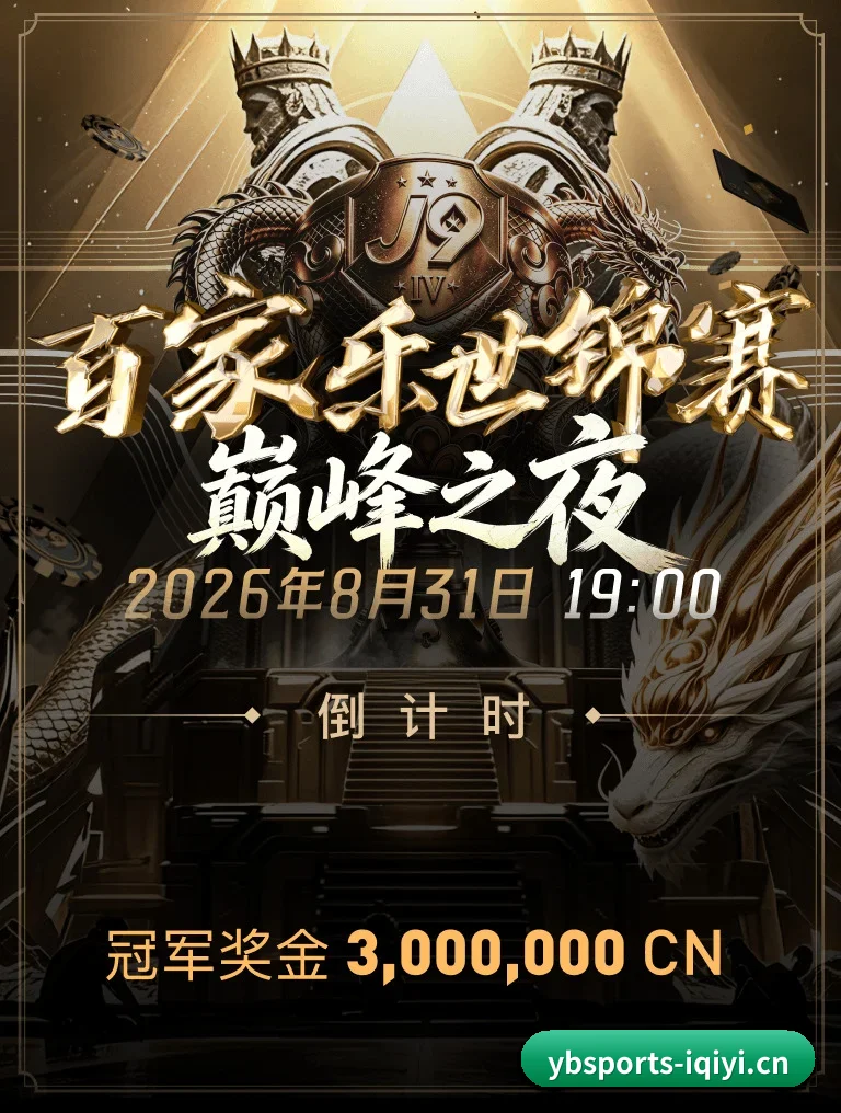 体坛资讯矩阵启航